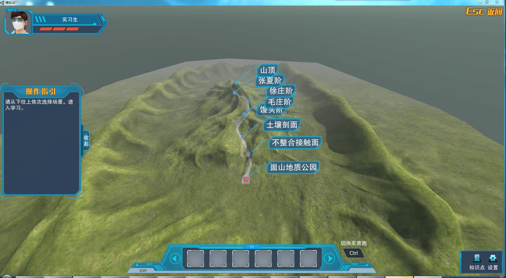 开启世界第三地质名山“云实习”之旅 欧倍尔馒头山地质实习3D虚拟仿真软件网络技术服务